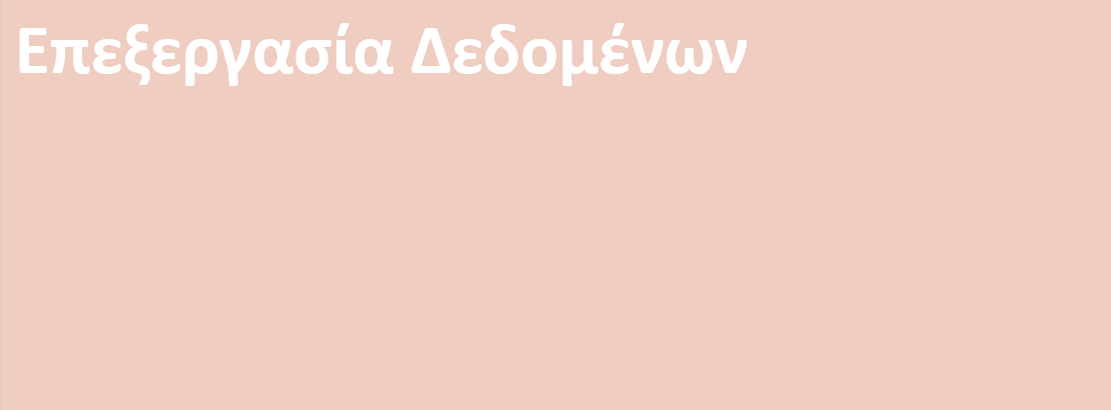 Ομάδα 2