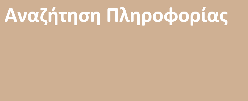 Ομάδα 3