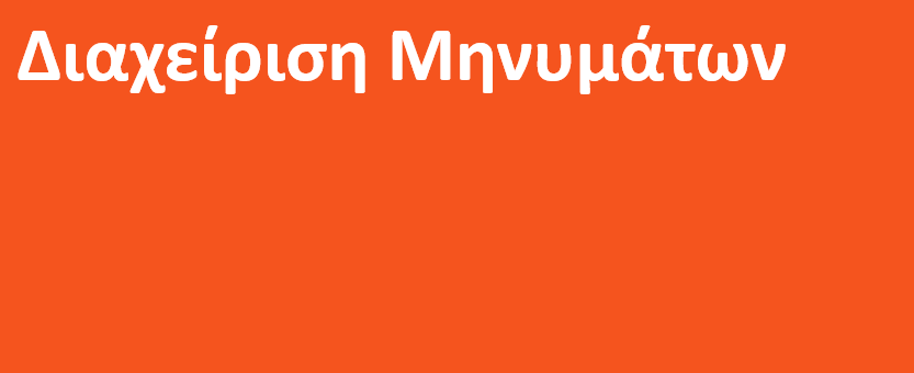 Ομάδα 6