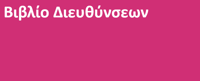 Ομάδα 7