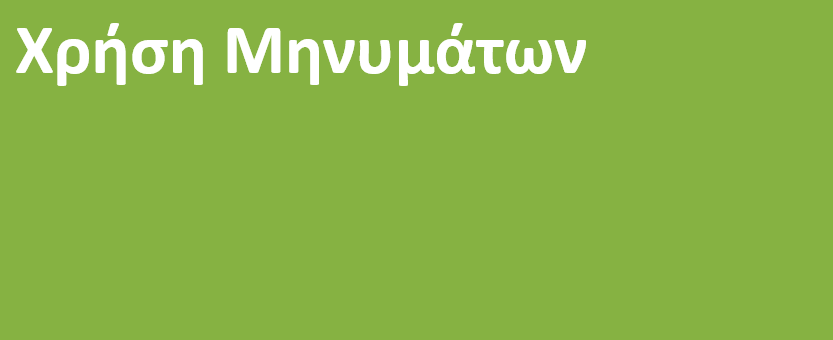 Ομάδα 5
