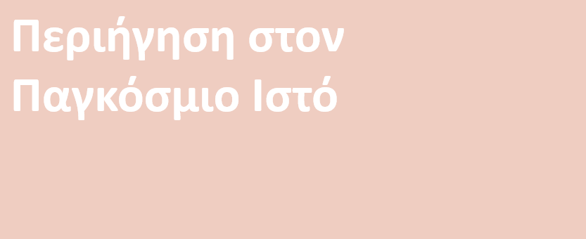 Ομάδα 2